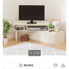 ニトリ　テレビボードの画像