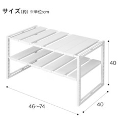 シンク下収納 伸縮ラック(イータ 奥行40cm ホワイト)  の画像