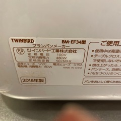 ホームベーカリーの画像