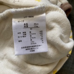 80サイズ　腹巻き付きパジャマ(綿100%、中綿入り)の画像