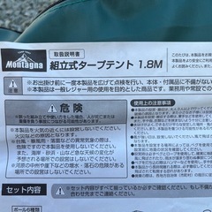 お話中❗️組立式タープテント　1.8M！の画像