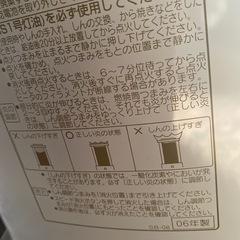 コロナ　石油ストーブの画像