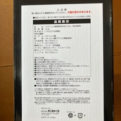 水筒ステンレス2.2L
の画像