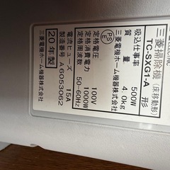 紙パック式掃除機の画像