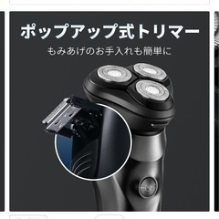 電気シェーバーの画像