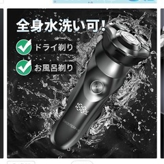 電気シェーバーの画像