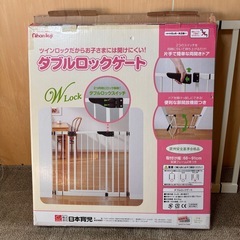 日本育児　ダブルロックゲートの画像