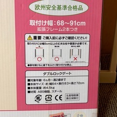 日本育児　ダブルロックゲートの画像