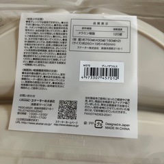 【新品】恐竜トレー・水筒セットの画像