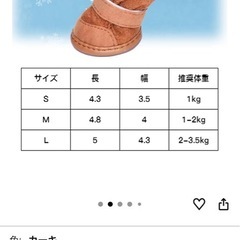 犬用 防寒 靴 Lサイズの画像