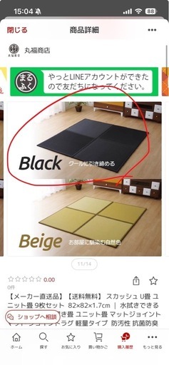 82cm×82cm樹脂製置き畳9枚セット