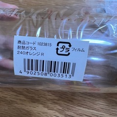 哺乳瓶　　240mlの画像