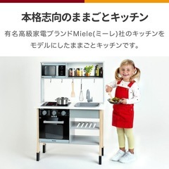 Miele ミーレ　おままごとキッチン　ままごとキッチン　木製　お料理　野菜　ごっこ遊び　ままごと　おまごと　　女の子　男の子　知育玩具　知育　おもちゃ　おもちゃ収納　トイハウスラック　トイラックの画像