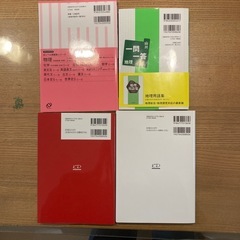 参考書まとめ　バラでもの画像