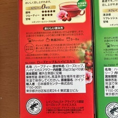 ポンパドール　ハーブティー　3種の画像