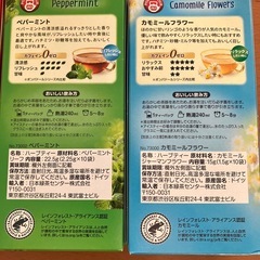 ポンパドール　ハーブティー　3種の画像