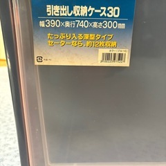 収納ケースの画像