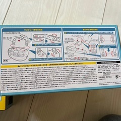 ミニオンドリンクフォルダーセットの画像