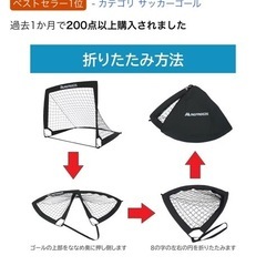 折りたたみサッカーゴールの画像