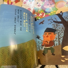 キンダーブック　ジュニア　絵本の画像