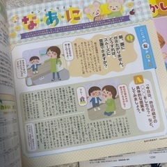 キンダーブック　ジュニア　絵本の画像