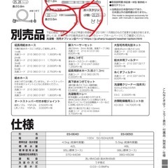 洗濯機　（特記事項要確認）の画像