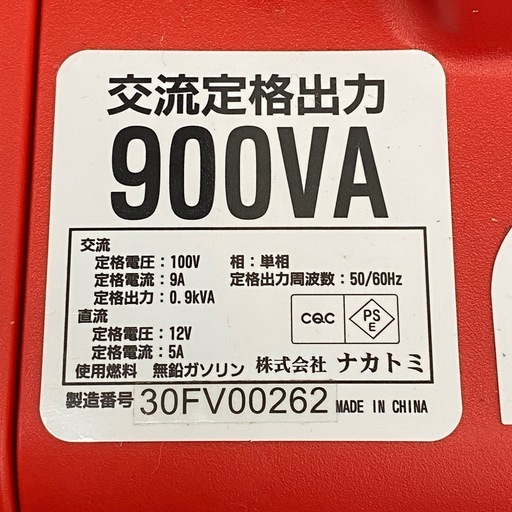 オイル漏れあり エンジン始動OK ナカトミ インバーター発電機 DREAM POWER EIVG-900D 【店頭引取限定】