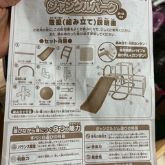 ジャングルジム　すべり台の画像