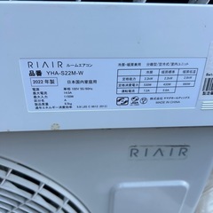 【北広島町】【年末年始取引可】高年式♢﻿2022年式♢﻿主に6畳♢﻿空気清浄機能♢﻿活性炭フィルター♢﻿6段階風量調整♢﻿エコモード搭載♢﻿どっちもフリーズクリーン搭載♢﻿スマートフォン対応の画像