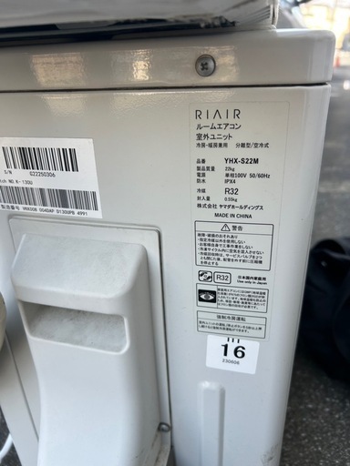 【北広島町】高年式♢﻿2022年式♢﻿主に6畳♢﻿空気清浄機能♢﻿活性炭フィルター♢﻿6段階風量調整♢﻿エコモード搭載♢﻿どっちもフリ