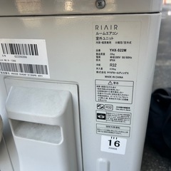 【北広島町】【年末年始取引可】高年式♢﻿2022年式♢﻿主に6畳♢﻿空気清浄機能♢﻿活性炭フィルター♢﻿6段階風量調整♢﻿エコモード搭載♢﻿どっちもフリーズクリーン搭載♢﻿スマートフォン対応の画像