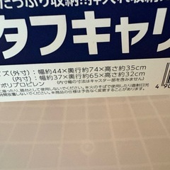 キャリー付ケース　蓋なし　2個の画像