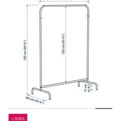 IKEA  ハンガーラックの画像
