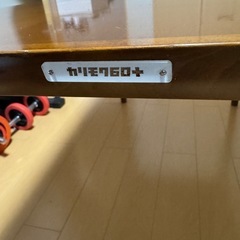 カリモク60  ダイニングテーブルの画像