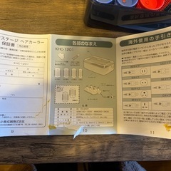 【1/31迄・直接引取】小泉成器 ホットカーラー セット（説明書付）の画像
