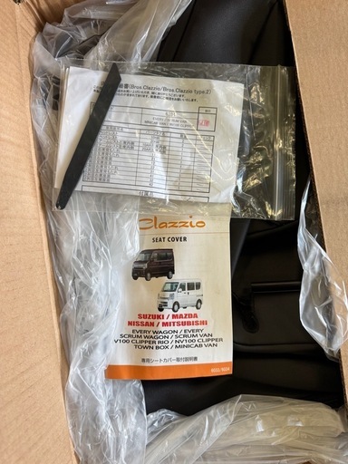 17エブリーシートカバークラッツィオ新品未使用