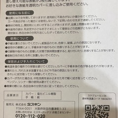 大人可愛い B6サイズ ミスド スケジュールン 2026 手帳 着せ替え表紙2枚の画像