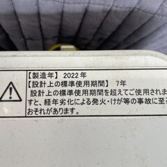 洗濯機の分解クリーニング行っています！配送設置込み　2022年製　ハイセンス5.5K洗濯機　分解クリーニング済み！！の画像