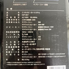 オーディオスピーカーの画像