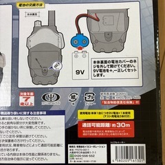 トランシーバーの画像