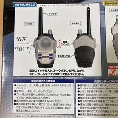 トランシーバーの画像