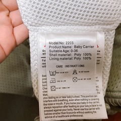 (美品)メッシュ抱っこ紐　サイズ調整可能の画像