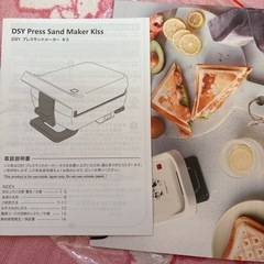 【未使用】Francfranc ディズニー プレスサンドメーカーの画像