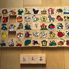 あいうえお 積み木の画像