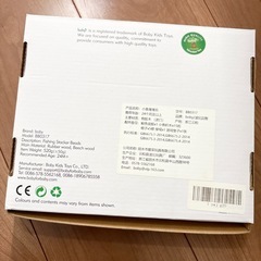 boby fishing stacker beads 知育玩具　魚釣り　紐通しの画像