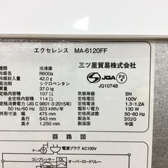 【6ヶ月間保証】三ツ星貿易 1ドア冷凍庫をご紹介！トレジャーファクトリーつくば店の画像