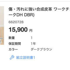 【美品】Nシールドの椅子15,900円→8,000円の画像