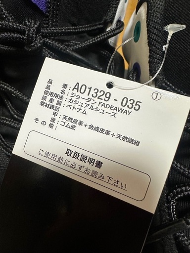 NIKE ジョーダンFADEAWAY