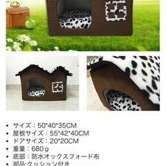 暖かぁ〜いペットハウスの画像