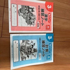 教科書ワーク３年生セットの画像